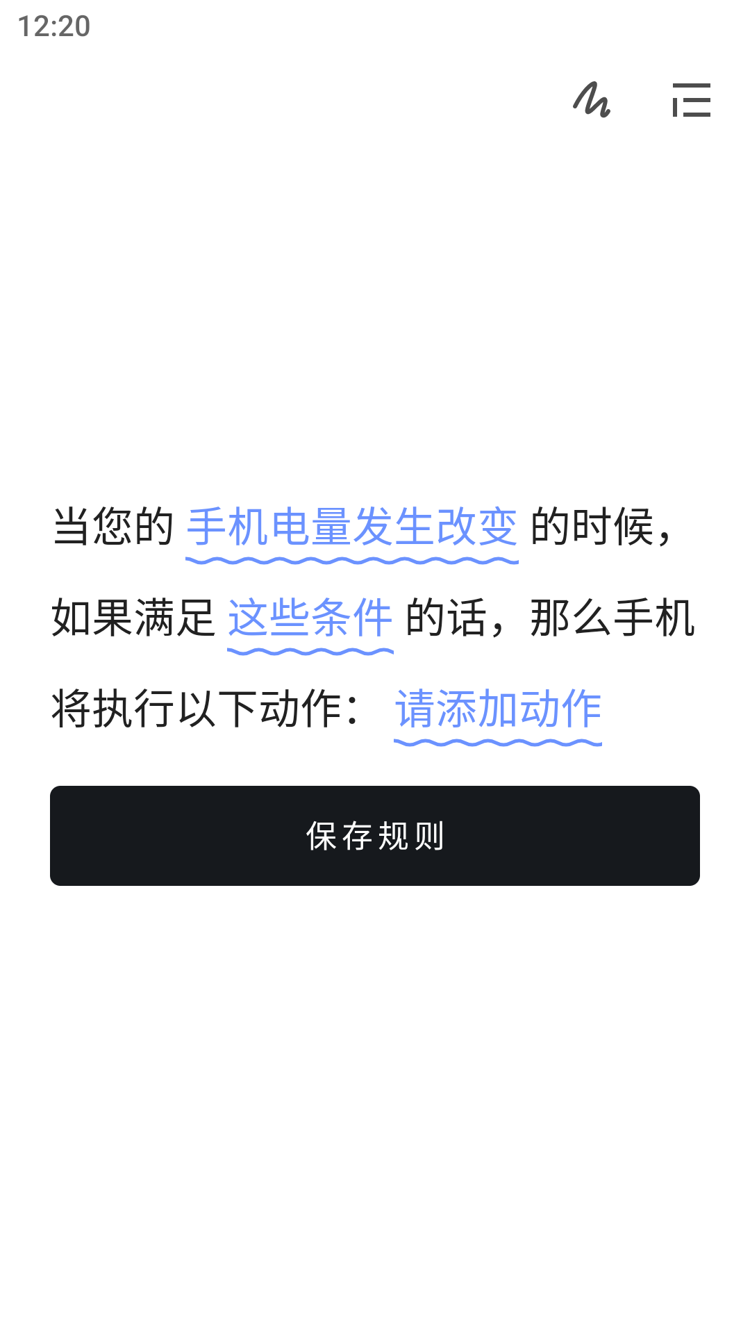 一个就够APP