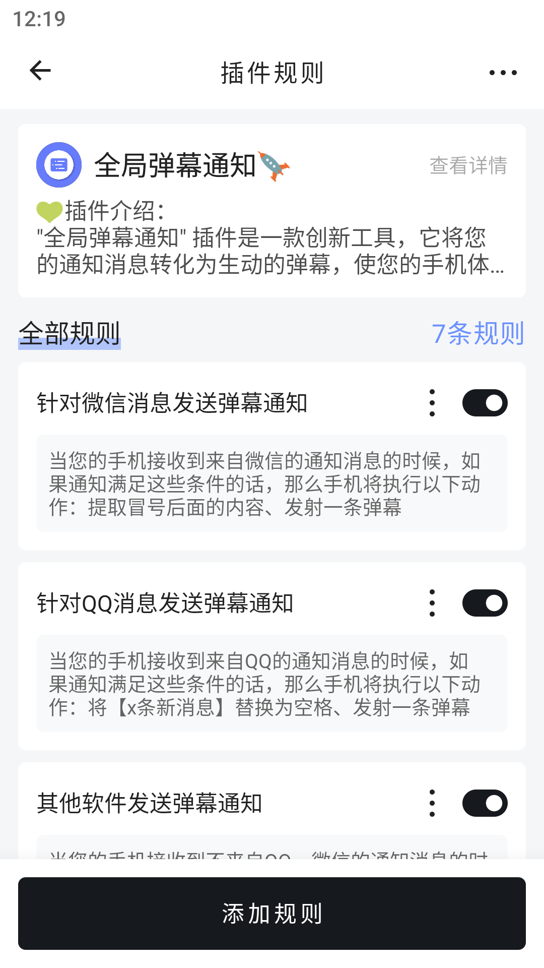 一个就够APP