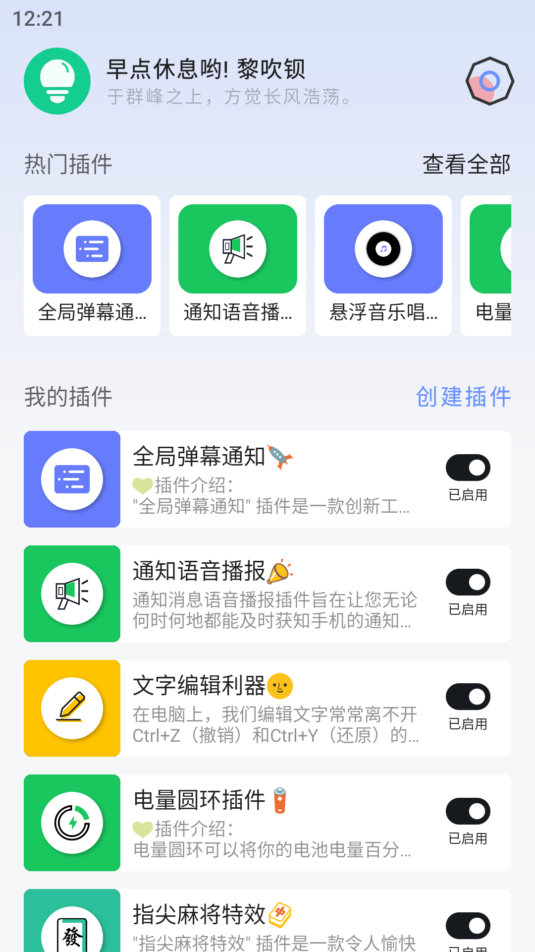 一个就够APP