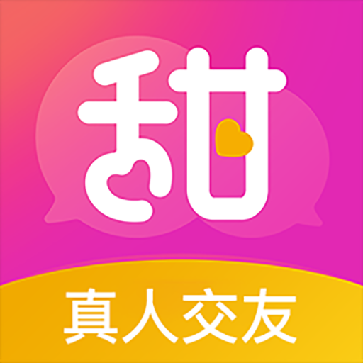 甜聊下载安卓版-甜聊appv1.0.0 最新版 V2.4.1安卓版