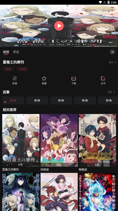 囧次元动漫APP最新版