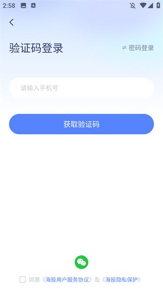 海投网APP下载