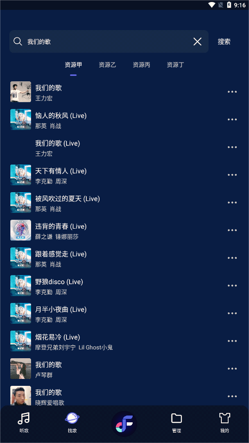 Fly音乐(FlyMusic)