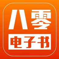 80电子书APP V3.00.55.000安卓版