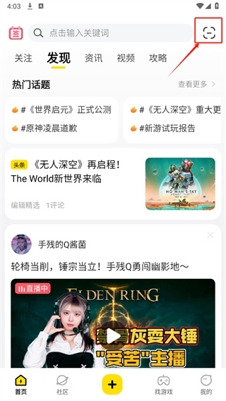 3DM手机客户端下载(3DMGame)