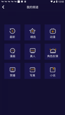 妖精动漫app