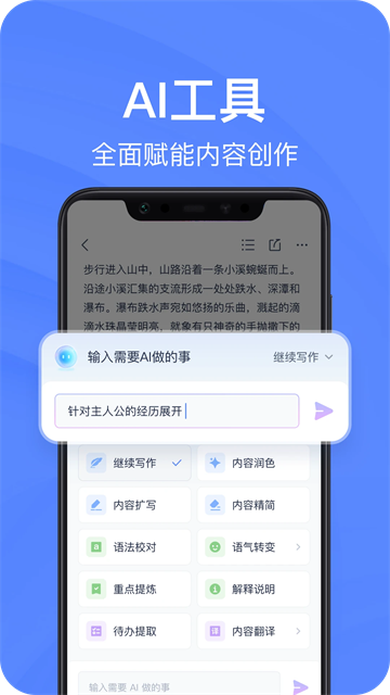 有道云笔记app