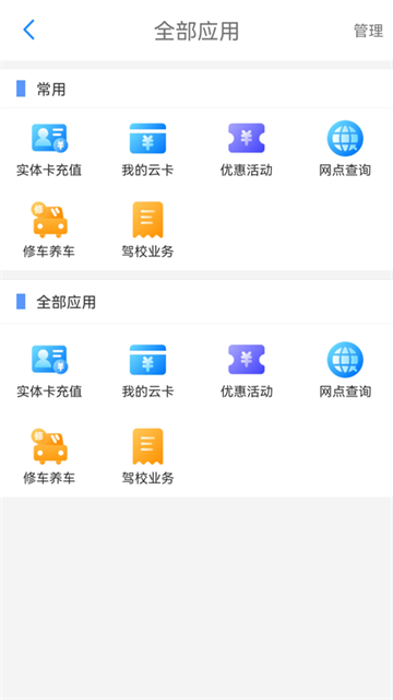 荆州公交app