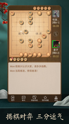 天天象棋下载安装最新版本