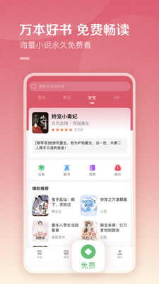 百度小说APP(百度阅读)