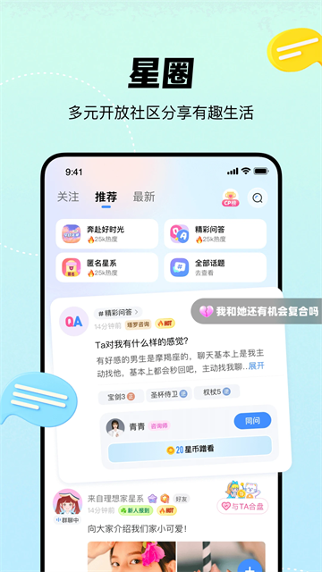 知星app