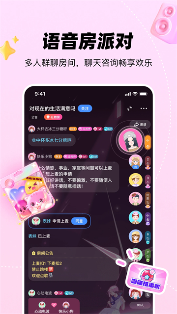 知星app