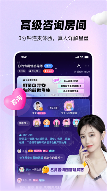 知星app