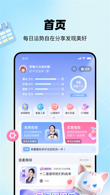 知星app