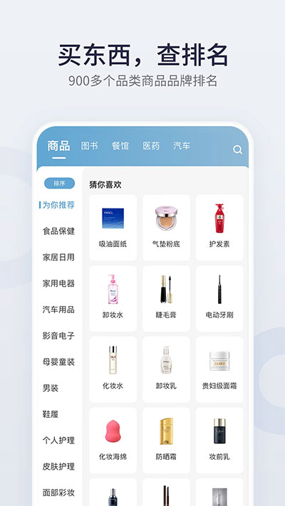 盖得排行app