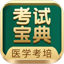 考试宝典app v9.129.0安卓版