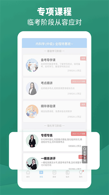 考试宝典app