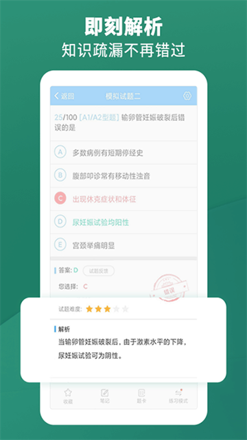 考试宝典app