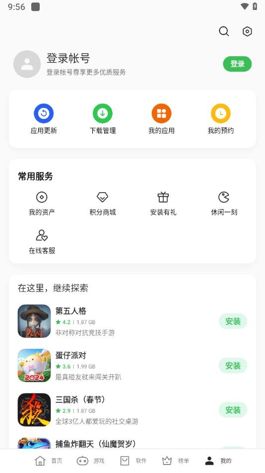 oppo游戏中心app