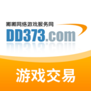 dd373游戏交易平台app v4.0.10安卓最新版