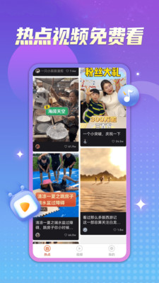 看点视频APP