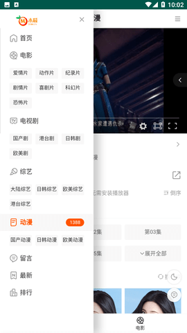 木瓜影院APP