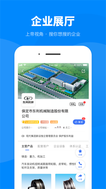 盖世汽车app