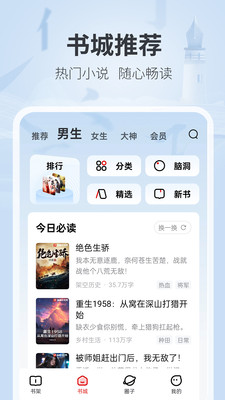 纵横中文网手机APP