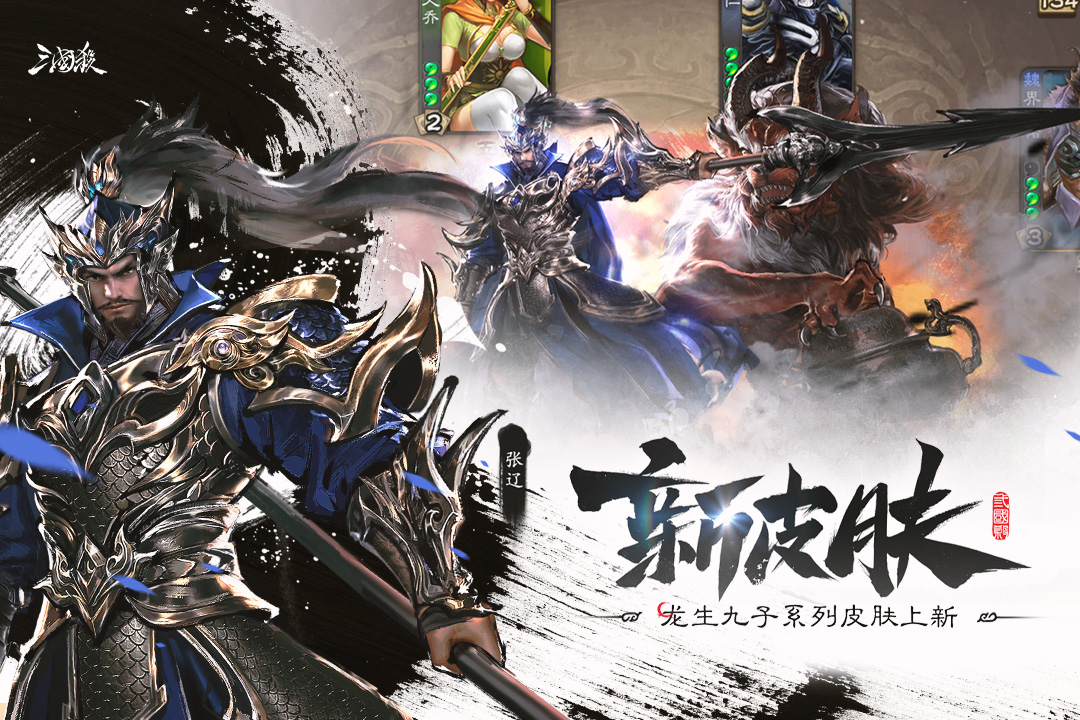 三国杀移动版全武将解锁版