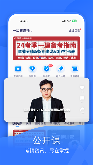 嗨学课堂app