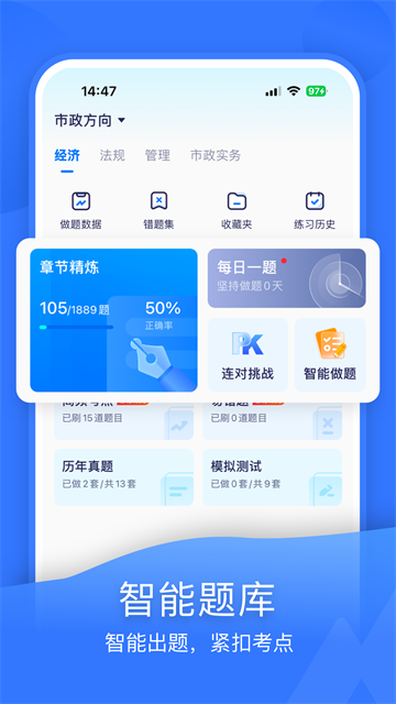 嗨学课堂app