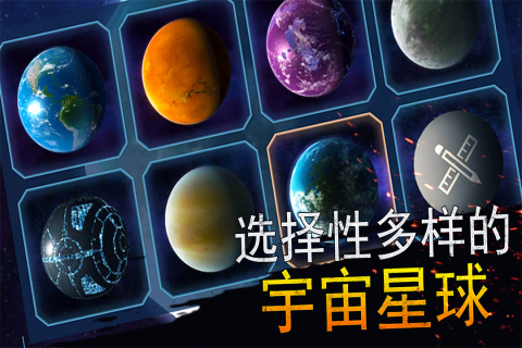 模拟星球大作战手游