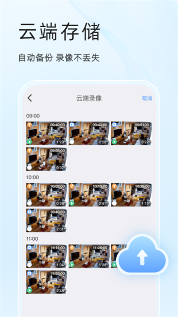 易视云app