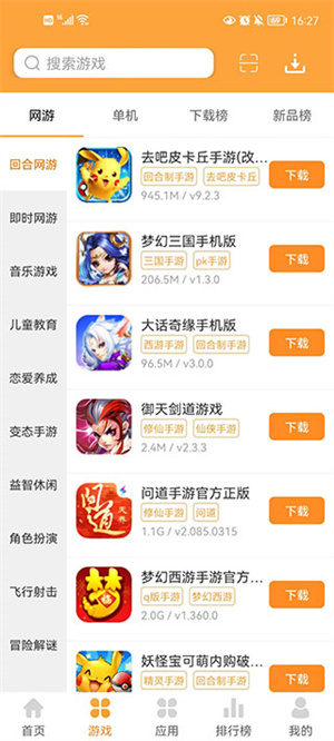 逗游游戏盒APP