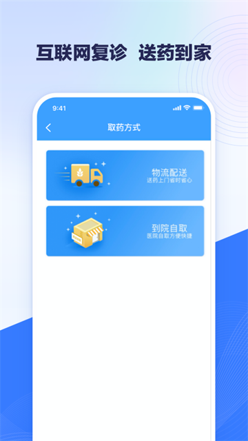 北医三院app