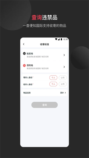 顺丰国际app