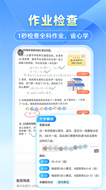 小猿搜题app