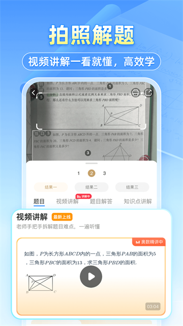 小猿搜题app