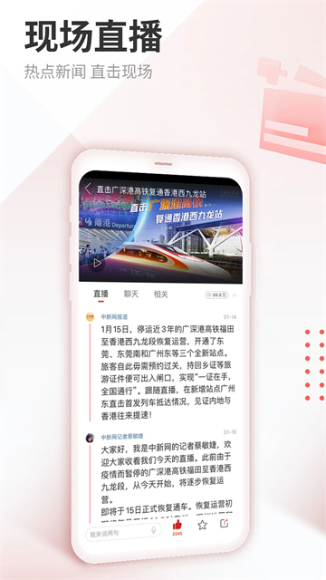 中新网app