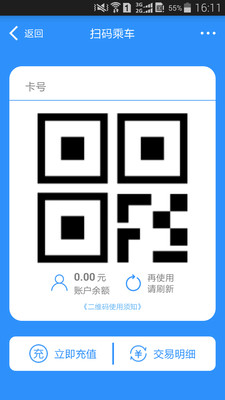 绵州通APP(绵州通慧生活)