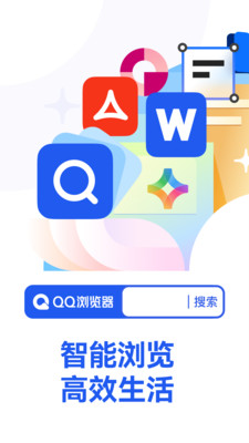 企鹅浏览器APP