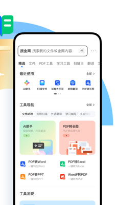 企鹅浏览器APP