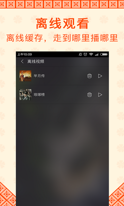 VIP影院APP