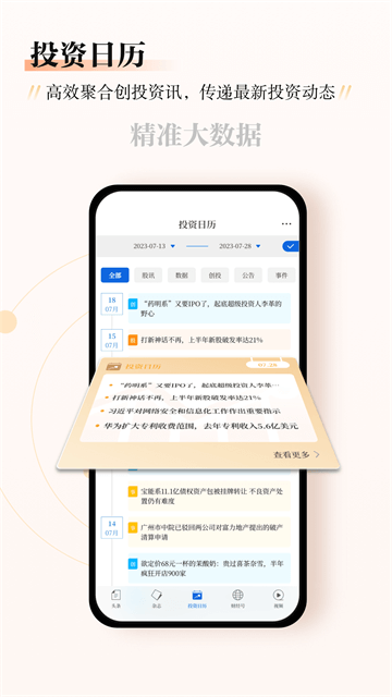 财经杂志app