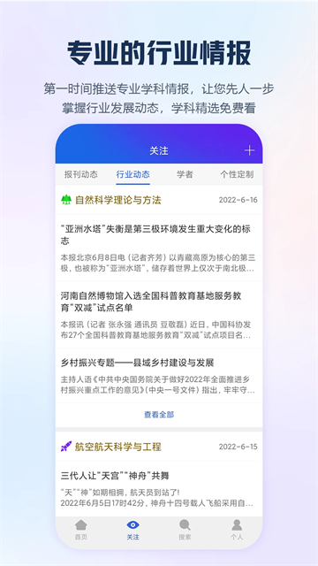 手机知网app