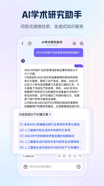 手机知网app