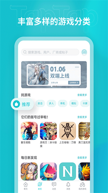 taptap app