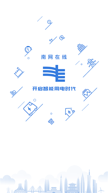 南网在线app