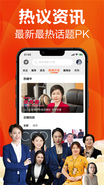 塑胶工业app