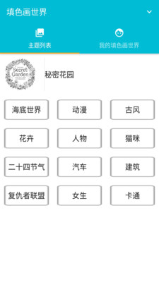 MED绘画软件APP